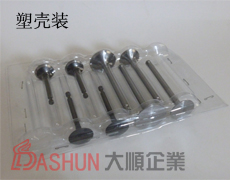 塑殼裝