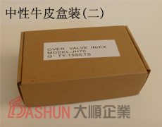 中性牛皮盒裝(二)