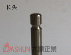 長頭