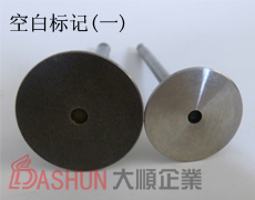 空白標(biāo)記(一)